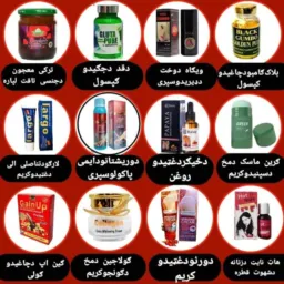 28جنسی تداوی انلاین فروشګا