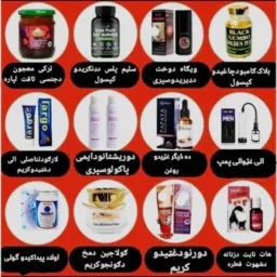 🚑19جنسي اوجلدي درمل🚑