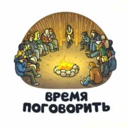 Позитивная общалка🍓. !!! Строго 18+!!!