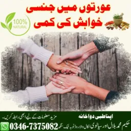 عورتوں اور مردوں کے پوشیدہ مرض