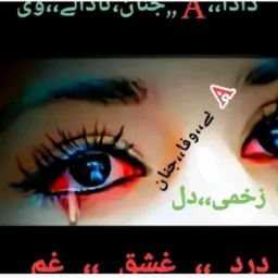 😠گندے ارباش 😠