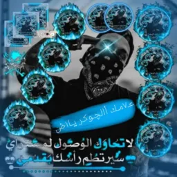 بـآار مملگهـ•٧عـمک أالـچـ.وگر😈☠️