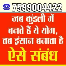 व्यभिचारी 🙈 सम्बन्ध