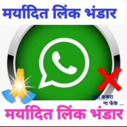 ‼️मर्यादित🔱🚩🔱लिंक भंडार‼️