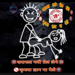 सराफत  गयी  तेल  लेने पार्ट-2 🔞