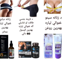 30جنسې اوجلدې معلومات زموږ سره30