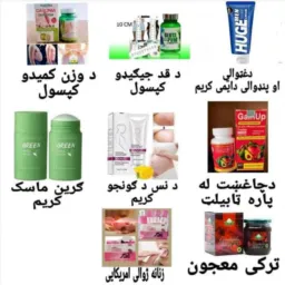 جنسی اوجلدی محصولات ګورف 🚑🚑11111