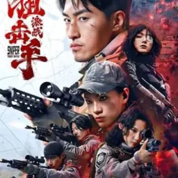 V.I.P FAST MOVIE BY SAXY BWAY
