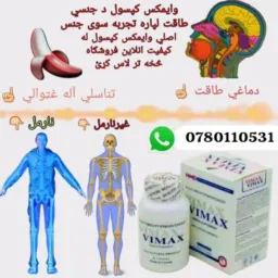 جنسی😷معلومات زموږسره🧠دلته هرډول جنسی دواشته ډاکترصدیق الله شاهین