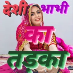 ®️💙दे𝗦𝗵𝗶💯भा𝗕𝗵𝗶💃𝗞𝗔🍆तड़𝗞𝗔🌏