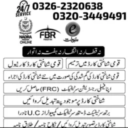 All' Nadra' Service's Available's - 18