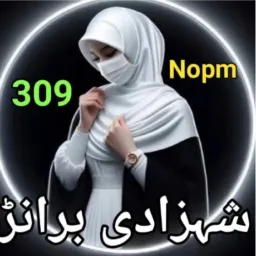 💘 شہزادی برانڈ دل لگی💘