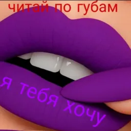 ⲧⲁύⲏыύ яⳅыⲕ 👅 ⲥⲧυⲕⲉⲣⲟⲃ 📩