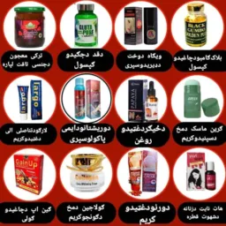 🚑جنسی او جلدی دواګانی1🚑