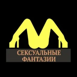 〽️.Сⲉⲕⲥⲩⲁⲗьⲏⲁя Фⲁⲏⲧⲁⳅυя🔥