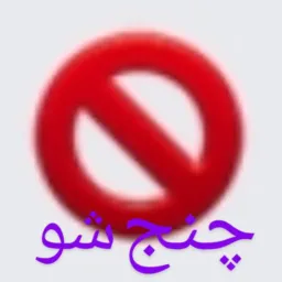 🚑 22 انلاین جنسی فروشګاه🚑