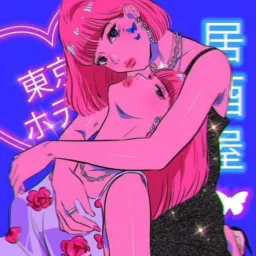 💖🌚Friends&lovers - triagem🌝❤‍🔥